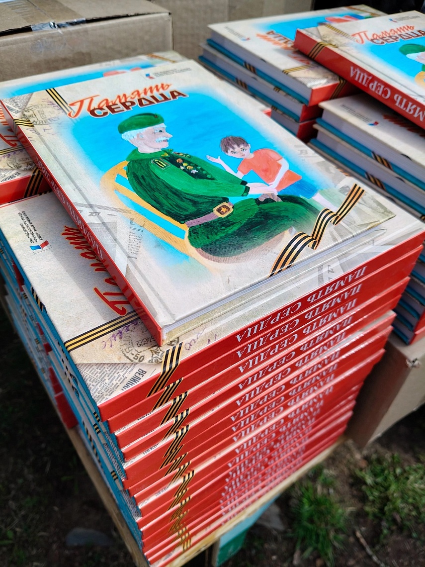 Итоги фестиваля книги "Память сердца" Итоги фестиваля книги "Память сердца"